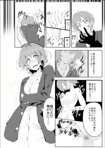 Page 4 of Gal-iro ni Somaru - preview thumbnail
