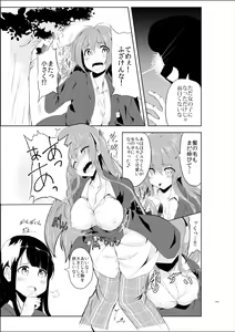 Page 5 of Gal-iro ni Somaru - preview thumbnail