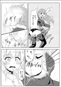 Page 7 of Gal-iro ni Somaru - preview thumbnail