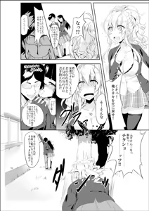 Page 8 of Gal-iro ni Somaru - preview thumbnail