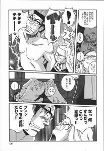 Page 193 of Tokubetsu Shinsatsushitsu 3 - Special Examination Room - preview thumbnail