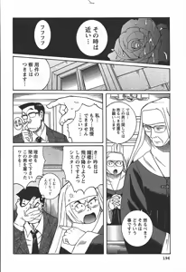 Page 202 of Tokubetsu Shinsatsushitsu 3 - Special Examination Room - preview thumbnail