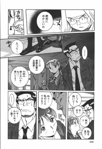 Page 208 of Tokubetsu Shinsatsushitsu 3 - Special Examination Room - preview thumbnail