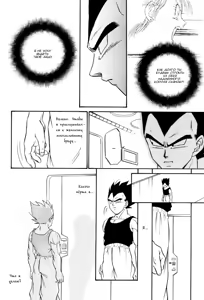 Page 89 of Saru no Fukou wa Mitsu no Aji | Страдания обезьяны - тайное удовольствие. - preview thumbnail