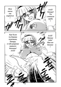 Page 9 of Magic Knight Rayearth - preview thumbnail