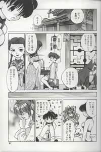 Page 13 of EVERYTHING - preview thumbnail