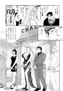 Page 101 of Kairaku Before After - preview thumbnail