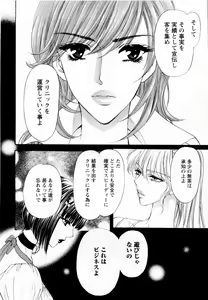 Page 124 of Kairaku Before After - preview thumbnail