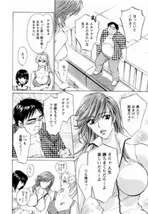Page 16 of Kairaku Before After - preview thumbnail