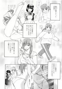 Page 167 of Kairaku Before After - preview thumbnail