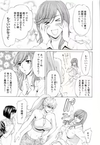 Page 179 of Kairaku Before After - preview thumbnail