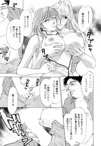 Page 19 of Kairaku Before After - preview thumbnail
