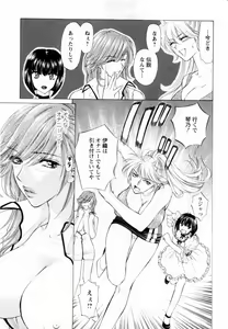 Page 21 of Kairaku Before After - preview thumbnail
