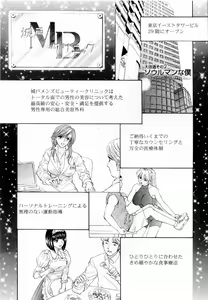 Page 31 of Kairaku Before After - preview thumbnail