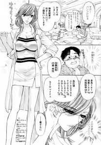 Page 34 of Kairaku Before After - preview thumbnail