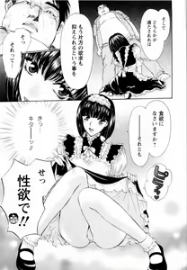 Page 45 of Kairaku Before After - preview thumbnail