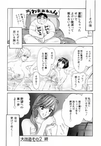 Page 50 of Kairaku Before After - preview thumbnail