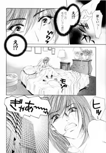 Page 74 of Kairaku Before After - preview thumbnail
