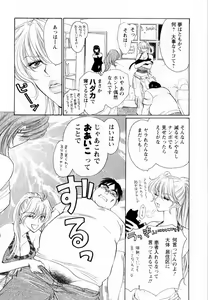 Page 78 of Kairaku Before After - preview thumbnail
