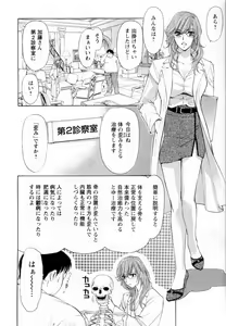 Page 82 of Kairaku Before After - preview thumbnail