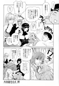 Page 90 of Kairaku Before After - preview thumbnail