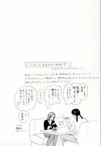 Page 10 of Kairaku Before After - preview thumbnail