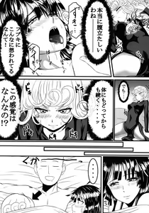 Page 18 of Dekoboko Love sister - preview thumbnail