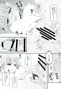 Page 11 of Hikamilk - preview thumbnail
