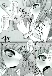 Page 16 of Hikamilk - preview thumbnail