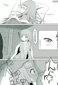 Page 2 of Hikamilk - preview thumbnail
