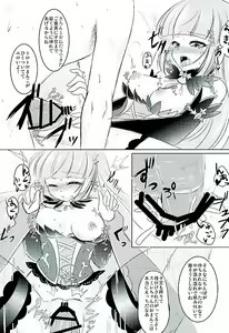 Page 24 of Hikamilk - preview thumbnail