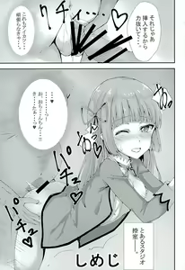 Page 6 of Hikamilk - preview thumbnail
