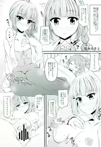 Page 10 of Hikamilk - preview thumbnail