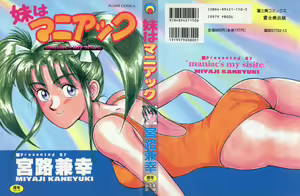 Imouto wa Maniac — hentai manga cover on Fhentai