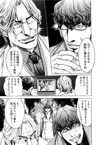 Page 104 of Cosplay Tantei - The Detective Cosplay - preview thumbnail