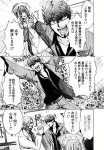 Page 112 of Cosplay Tantei - The Detective Cosplay - preview thumbnail