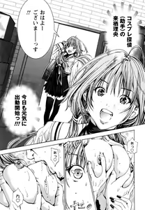 Page 14 of Cosplay Tantei - The Detective Cosplay - preview thumbnail