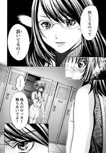 Page 163 of Cosplay Tantei - The Detective Cosplay - preview thumbnail