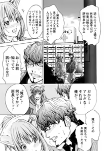 Page 184 of Cosplay Tantei - The Detective Cosplay - preview thumbnail