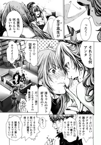 Page 22 of Cosplay Tantei - The Detective Cosplay - preview thumbnail