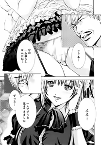 Page 44 of Cosplay Tantei - The Detective Cosplay - preview thumbnail