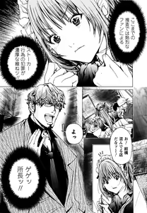 Page 50 of Cosplay Tantei - The Detective Cosplay - preview thumbnail