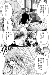 Page 98 of Cosplay Tantei - The Detective Cosplay - preview thumbnail