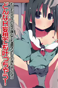 Donna H Mousou demo Kanacchau! ~ Moshimo Class no Joshi Dare to demo Noukou SEX Dekichau nara — hentai manga cover on Fhentai