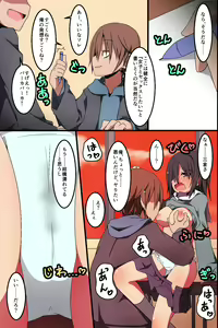 Page 7 of Donna H Mousou demo Kanacchau! ~ Moshimo Class no Joshi Dare to demo Noukou SEX Dekichau nara - preview thumbnail