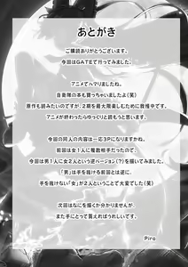 Page 22 of Hakone Sanchuu Yasen - preview thumbnail