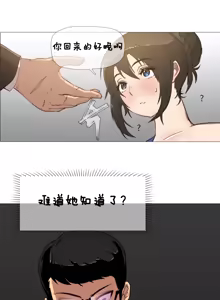 Page 14 of HouseHold Affairs第三话 【卞赤鲤汉化】 - preview thumbnail