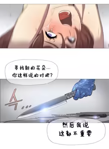 Page 5 of HouseHold Affairs第三话 【卞赤鲤汉化】 - preview thumbnail