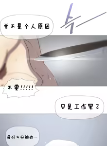Page 7 of HouseHold Affairs第三话 【卞赤鲤汉化】 - preview thumbnail