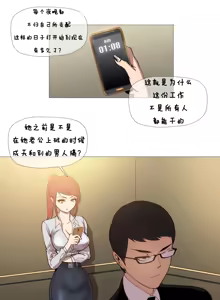 Page 9 of HouseHold Affairs第三话 【卞赤鲤汉化】 - preview thumbnail
